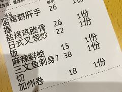 账单-三匠寿司屋(吾悦广场店)
