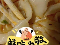 -河南烩面馆(复兴南街店)