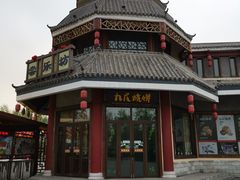 -济南方特东方神画