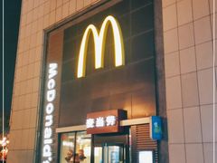 门面-麦当劳(卫星广场店)