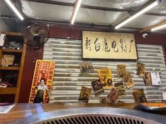 -三肥两瘦烤肉(鹿城店)