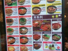 菜单-食其家·牛丼咖喱(A世界店)