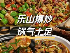 -川堂风·跷脚牛肉·乐山爆炒(宝山日月光店)