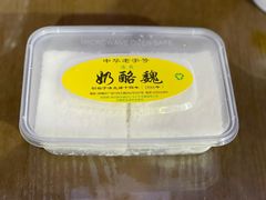 椰蓉奶糕-奶酪魏(牛街总店)