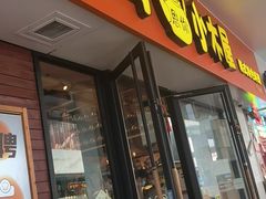 门面-冰川朝鲜族料理·东北菜(观前店)