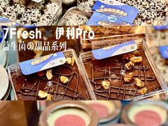 -7fresh七鲜(大族广场店)