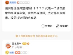 -郑州东站