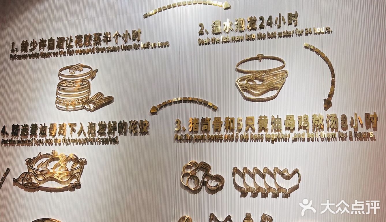 顶！滋补养颜就食花胶鸡啦~