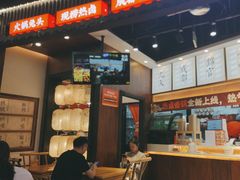 -今今转转自助小火锅(天祥广场店)