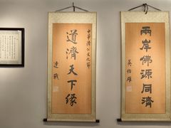 -济公故居