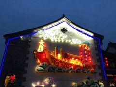 -台儿庄古城