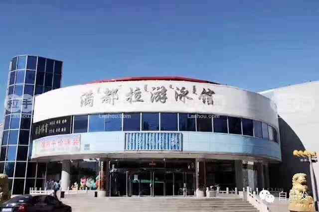 满都拉游泳馆-"我8月3日带孩子(9岁)去满都拉游泳馆游.