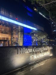 点击看大图 -天河希尔顿酒店·宴会厅