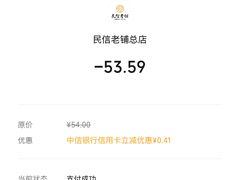 -民信老铺(双皮奶博物馆店)