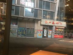 -老妈米线(港龙店)