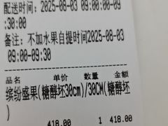 -味多美蛋糕(大兴店)