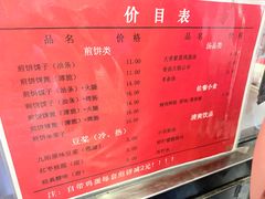 -南楼煎饼(滨江道店)