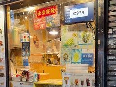-妈咪鸡蛋仔(尖沙咀东分店)