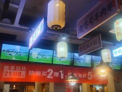 -小杨烤肉(朱雀店)