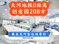 -天河客运站(地铁站)