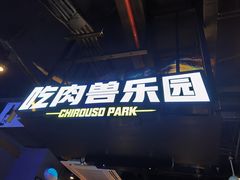 -诸锣记烤串·锦州烧烤(淘金店)