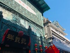 -北京前门大栅栏