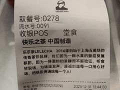 -LELECHA乐乐茶(王府井喜悦店)
