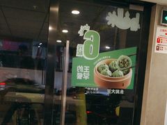 -永和大王(赤峰路二店)