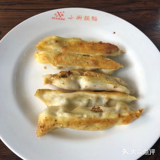 小街锅贴(西工饭庄七分店)