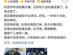 -自黑豆夫·臭豆腐夹馍(四海唐人街店)