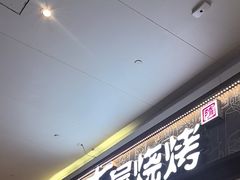 -木屋烧烤(龙岗龙城万科里店)