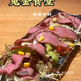 惊世日料~鬼金食堂 开业啦