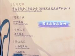 -叶叶菩提·晋福宫