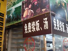 -黑山牛肉汤火锅(花城汇店)