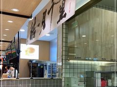 -阮大兴糕团(杭州西湖银泰百货店)