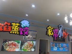 -北京蓟门饭店(南戴河分店)