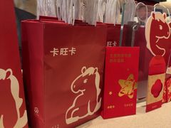 -卡旺卡(马鞍山万达广场店)
