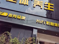 -金色印象·4K影院式足体养生(杨家坪西郊店)