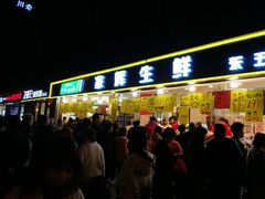 门面-家辉生鲜超市(东五路店)