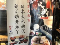 -松子料理(白家庄店)