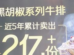 -豪客来牛排(天阳D32店)