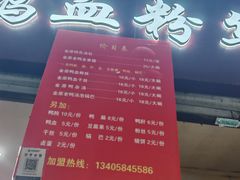 -金原鸭血粉丝汤总店(锁金村店)