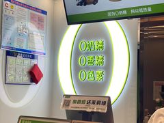 -真茶屋·0奶精(街道口一店)