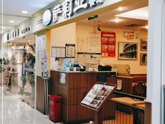 门面-萨莉亚意式餐厅(国展天虹店)