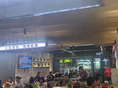 -碎怂烤肉(钟楼柳巷店)