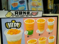 菜单-许留山(梳士巴利道店)