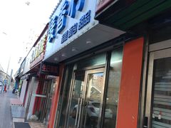 -麦香村蛋糕面包(华东路店)