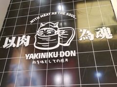 -熊吞·大碗丼烧肉饭(清江浦区万达店)