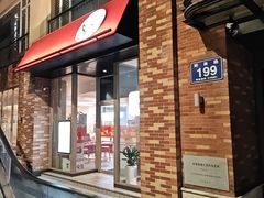 -肯德基(杭州永安店)