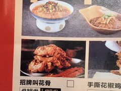 -有红鸡毛店·川菜(抚琴夜市店)
